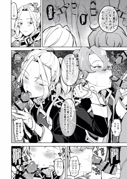 Page 29 of We Are The RULE