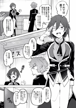 Page 2 of We Are The RULE