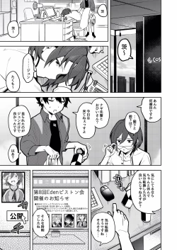 Page 35 of We Are The RULE