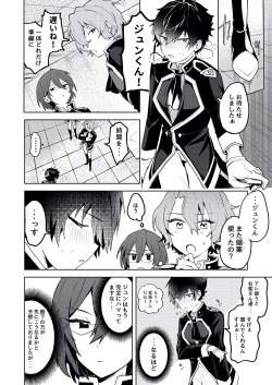 Page 3 of We Are The RULE