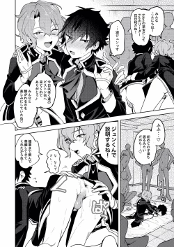 Page 5 of We Are The RULE