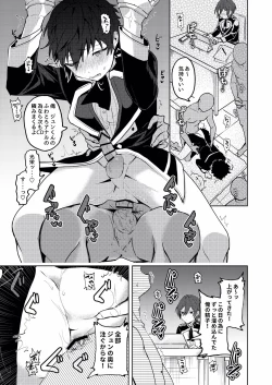 Page 8 of We Are The RULE