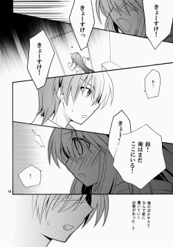 Page 12 of Futari Bocchi