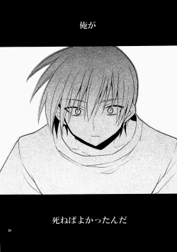 Page 26 of Futari Bocchi