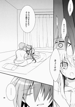 Page 30 of Futari Bocchi