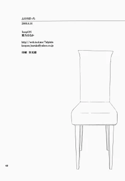 Page 42 of Futari Bocchi