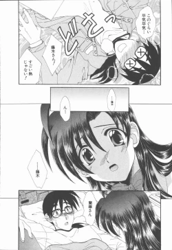 Page 28 of Kimi Aru Yueni