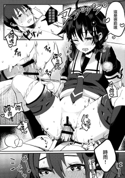 Page 14 of Kokorogawari no Aite wa Boku ni Kimenayo?