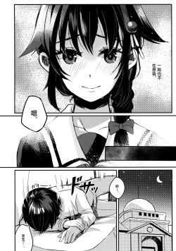 Page 6 of Kokorogawari no Aite wa Boku ni Kimenayo?