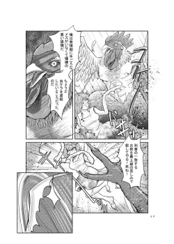 Page 7 of Mesu Kamakiri