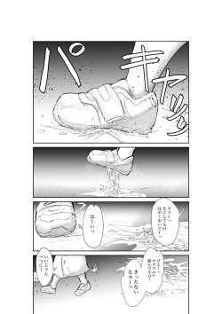 Page 13 of Katatsumuri