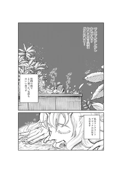 Page 2 of Katatsumuri