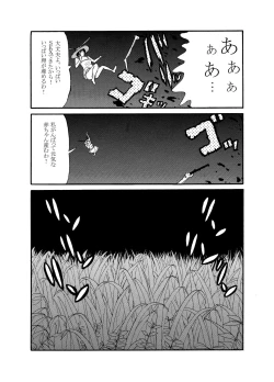 Page 10 of Shiriizu Kamemushi