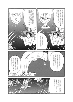 Page 4 of Shiriizu Kamemushi