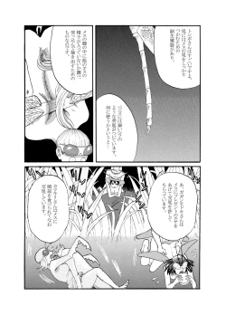 Page 6 of Shiriizu Kamemushi