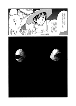 Page 7 of Shiriizu Kamemushi