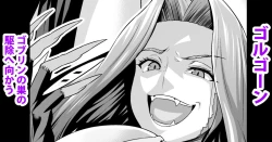 Page 1 of Gorgon, Goblin no Su no Toubatsu e Iku