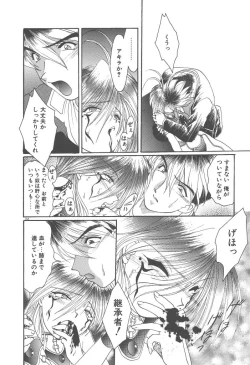 Page 154 of Twin Darkness