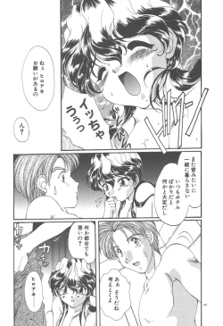 Page 189 of Twin Darkness