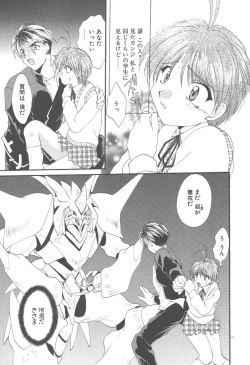 Page 19 of Twin Darkness