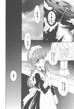 Page 8 of Twin Darkness