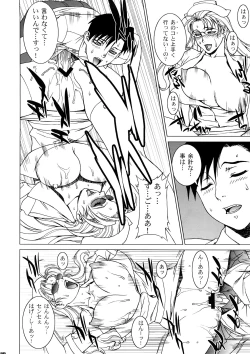 Page 9 of PINK LAGOON 003