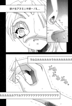 Page 123 of Koufukuron