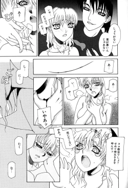 Page 156 of Koufukuron