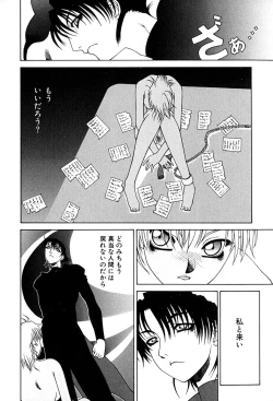 Page 159 of Koufukuron