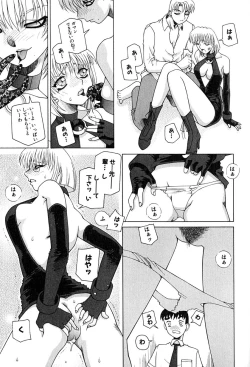 Page 66 of Koufukuron