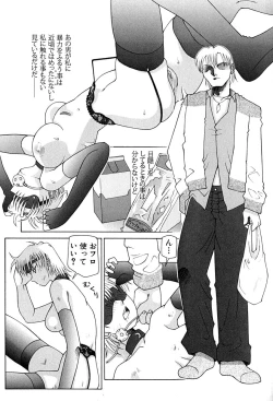 Page 84 of Koufukuron