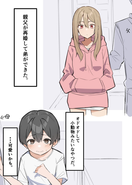 Download Gal-JK OneShota 1