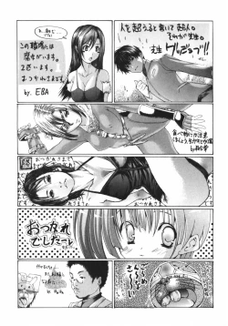 Page 208 of /Blush 1