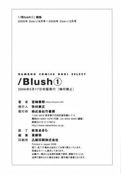 Page 210 of /Blush 1