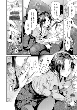 Page 112 of Ichaicha Markingdovey marking