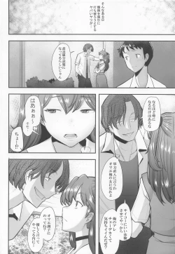 Page 7 of Reincarnation