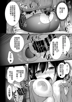 Page 13 of Tsuma no Hajimete no Otoko 2