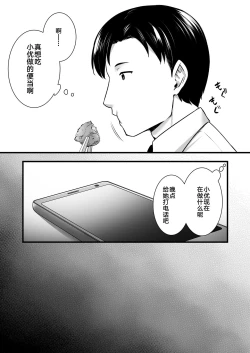 Page 48 of Tsuma no Hajimete no Otoko 2