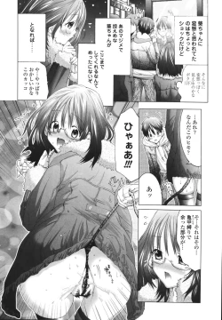 Page 123 of Ima kara Watashi to H Shinai? | ''Would you make love to me...?''