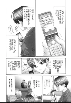 Page 28 of Ima kara Watashi to H Shinai? | ''Would you make love to me...?''