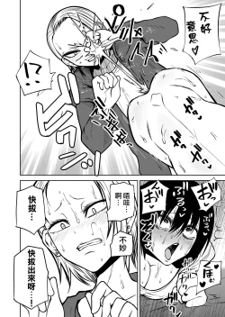 Page 31 of Onanie Chuudoku InCha Onna no Kaihatsu Shippai Taikendan  | 自慰中毒死宅女的開發失敗體驗談