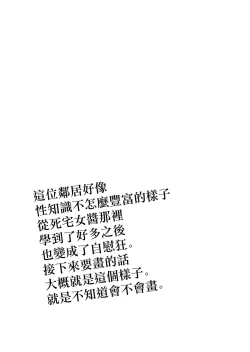 Page 41 of Onanie Chuudoku InCha Onna no Kaihatsu Shippai Taikendan  | 自慰中毒死宅女的開發失敗體驗談