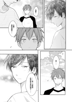 Page 135 of Kono koi bazurimasu ka? | 这种配对真的会爆红吗？