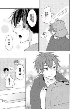 Page 146 of Kono koi bazurimasu ka? | 这种配对真的会爆红吗？