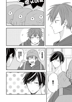 Page 151 of Kono koi bazurimasu ka? | 这种配对真的会爆红吗？