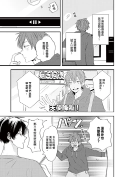 Page 156 of Kono koi bazurimasu ka? | 这种配对真的会爆红吗？