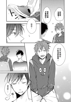 Page 15 of Kono koi bazurimasu ka? | 这种配对真的会爆红吗？