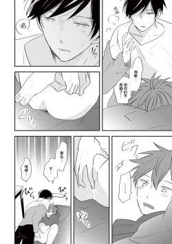 Page 169 of Kono koi bazurimasu ka? | 这种配对真的会爆红吗？