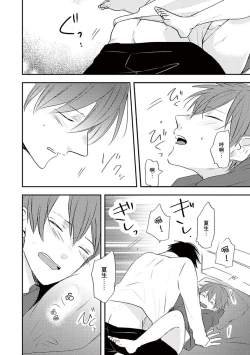 Page 171 of Kono koi bazurimasu ka? | 这种配对真的会爆红吗？