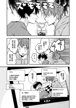 Page 47 of Kono koi bazurimasu ka? | 这种配对真的会爆红吗？